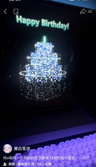 倒计时3D粒子手势交互生日蛋糕相册(提示词免费取)